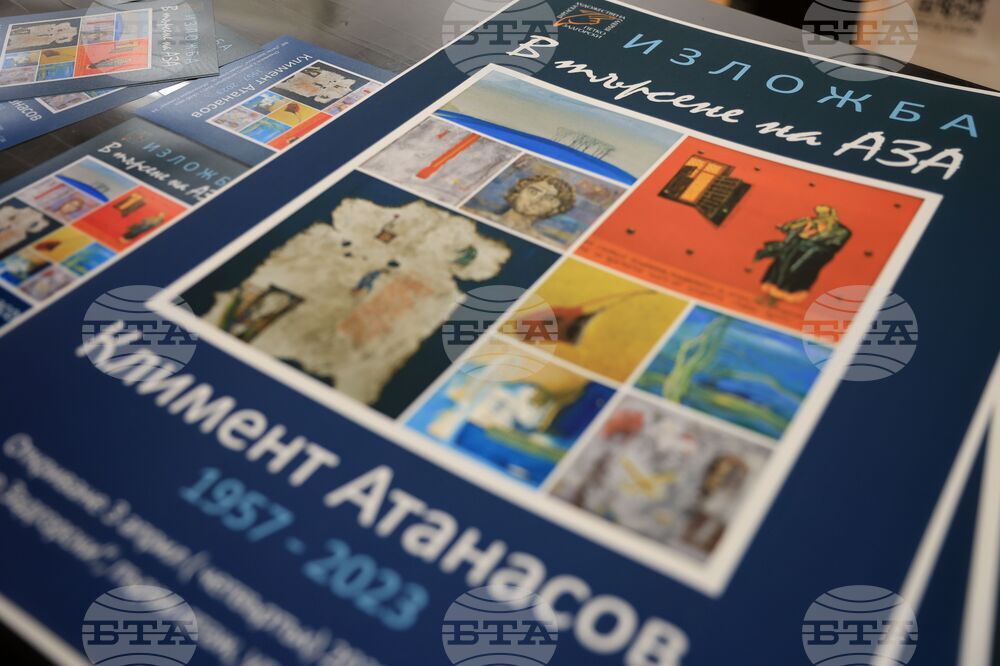 Бургас - Климент Атанасов - ретроспективна изложба
