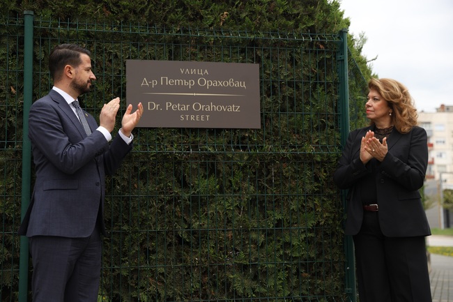 Вицепрезидентът Йотова и черногорският президент Милатович откриха в Ловеч улица на името на изтъкнатия лекар, общественик и политик д-р Петър Ораховац