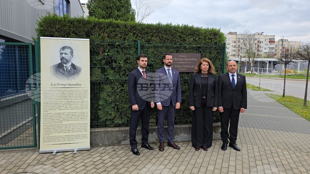 Vice President Iotova, Montenegrin President Inaugurate Street in Lovech Named after Renown Doctor, Politician Petar Orahovatz