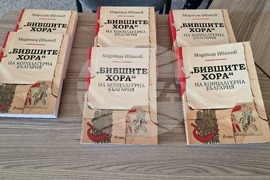Шумен - книга - „Бившите хора“ на концлагерна България“