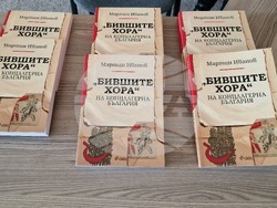 Шумен - книга - „Бившите хора“ на концлагерна България“
