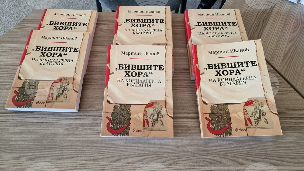 Шумен - книга - „Бившите хора“ на концлагерна България“