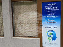 Национален ден на психолога - Ралица Димитрова