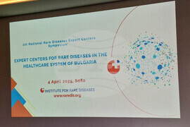 Първи национален симпозиум за утвърждаване на експертните центрове за редки болести в здравната система