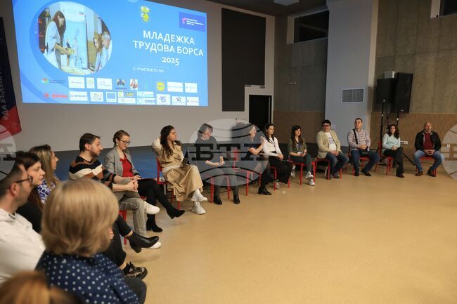 Бургас - младежка трудова борса