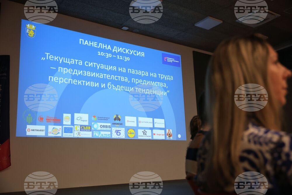 Бургас - младежка трудова борса