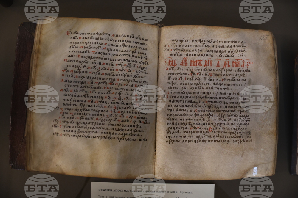 Национална библиотека - изложби - св. Методий - годишнина