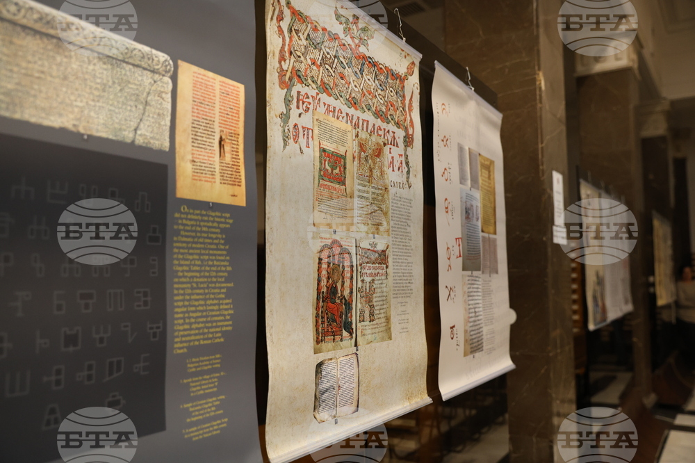 Национална библиотека - изложби - св. Методий - годишнина