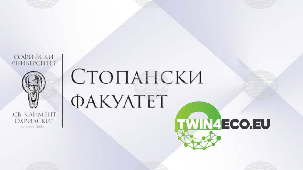 Над 40 млади учени и докторанти от Софийския университет участваха в зимното училище „Иновации и устойчивост“