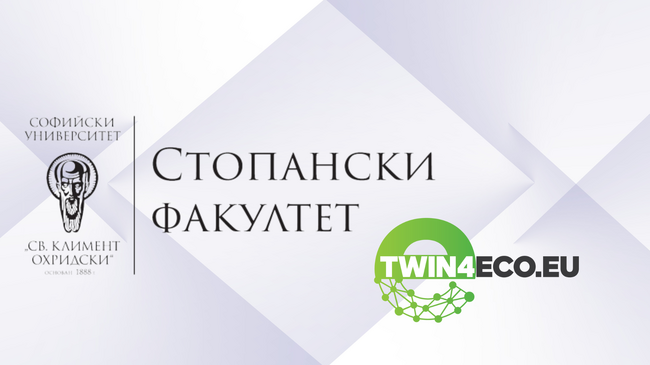 Над 40 млади учени и докторанти от Софийския университет участваха в зимното училище „Иновации и устойчивост“