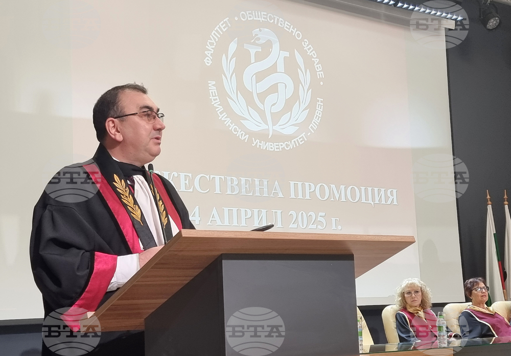 Плевен - Медицински университет - дипломиране