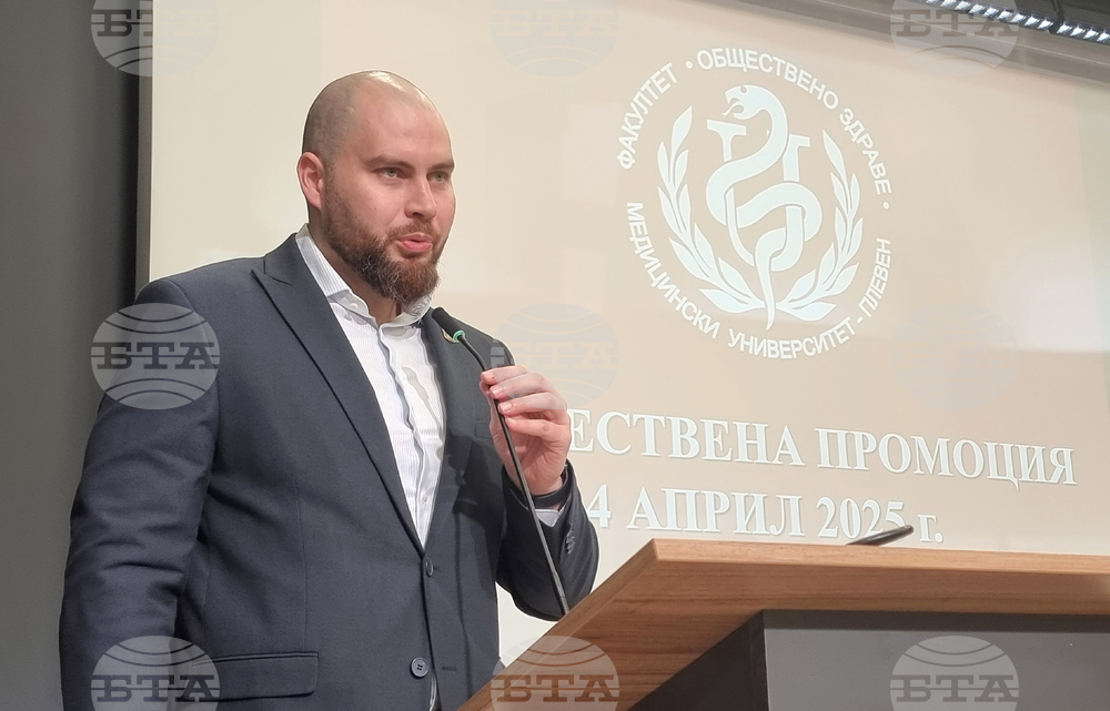 Плевен - Медицински университет - дипломиране