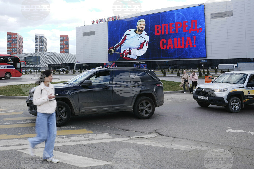 Russia Capital Ovechkin The Great Eight Hockey