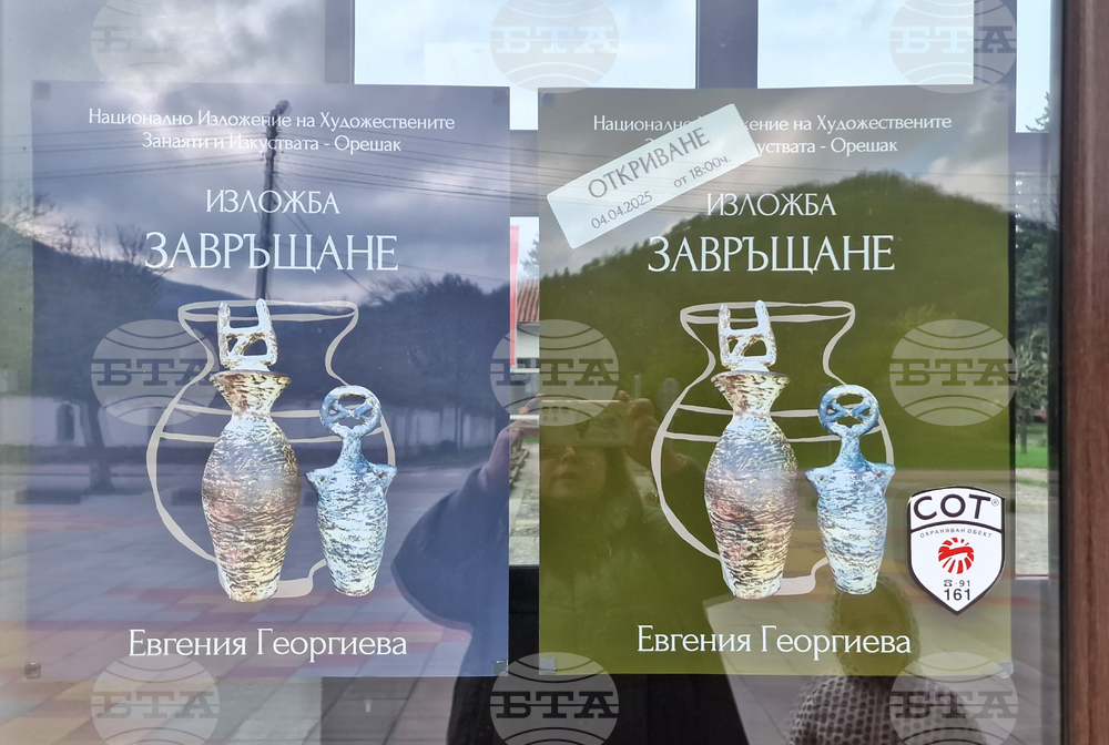 Село Орешак - Евгения Георгиева - изложба „Завръщане“