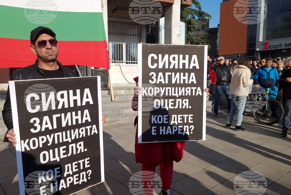 Плевен - протест - катастрофа