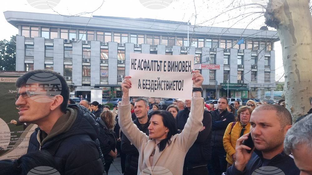 Плевен - протест - катастрофа