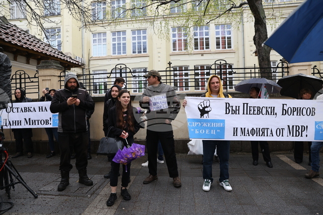 Протестиращи пред сградата на Министерството на вътрешните работи в столицата поискаха оставката на ресорния министър Даниел Митов