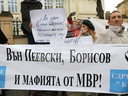 Гражданско движение „БОЕЦ” - протест