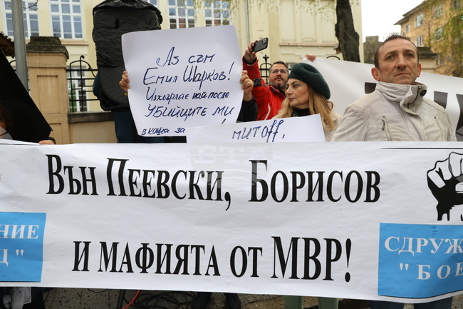 Гражданско движение „БОЕЦ” - протест