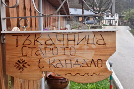 Село Скандалото - тъкани икони