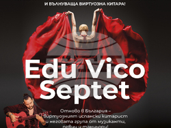 Фламенко китаристът Еду Вико ще има концерти в Пловдив и Варна, визия – организатори