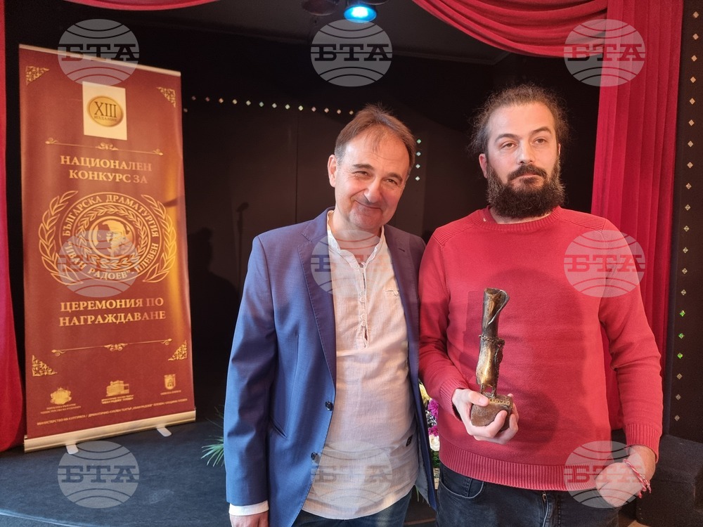 В Плевен обявиха носителите на награди от Националния конкурс за българска драматургия „Иван Радоев“