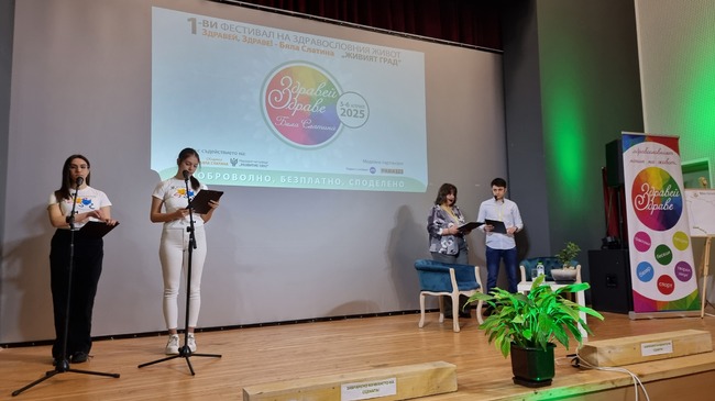 Фестивалът „Здравей, здраве“ събира в Бяла Слатина последователи на здравословния начин на живот и духовното израстване