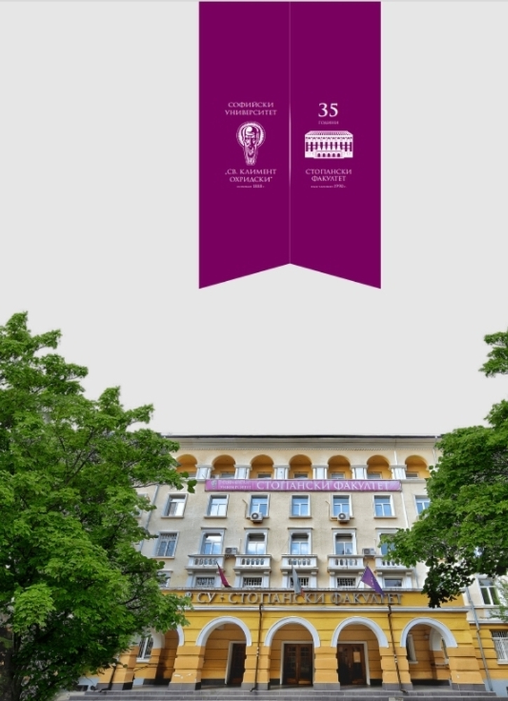 Как да защитим парите на ЕС и да се възползваме от финансиране – присъединете се към форума на СУ