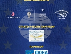 Снимка: Стопанския факултет на СУ „Св. Климент Охридски“