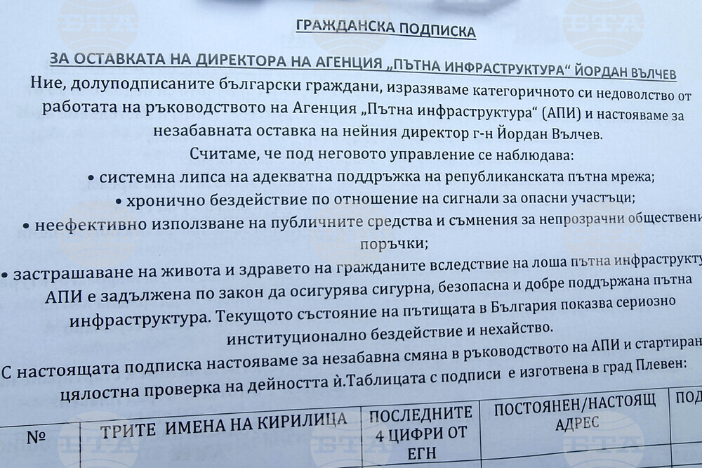 Плевен - подписка - катастрофа