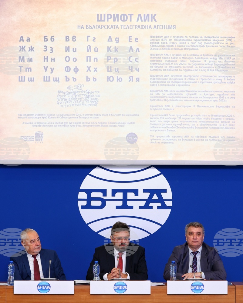 BTA Receives UNWE Rector's Award for Digitalization and Innovative Staff Development Policies