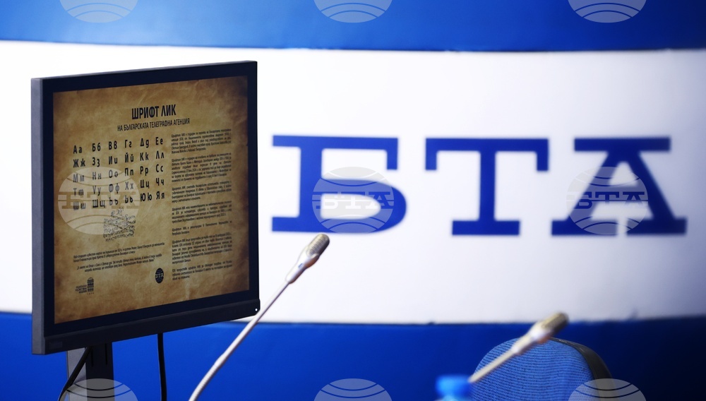 Българската телеграфна агенция ще предостави своя шрифт ЛИК на Софийския университет 