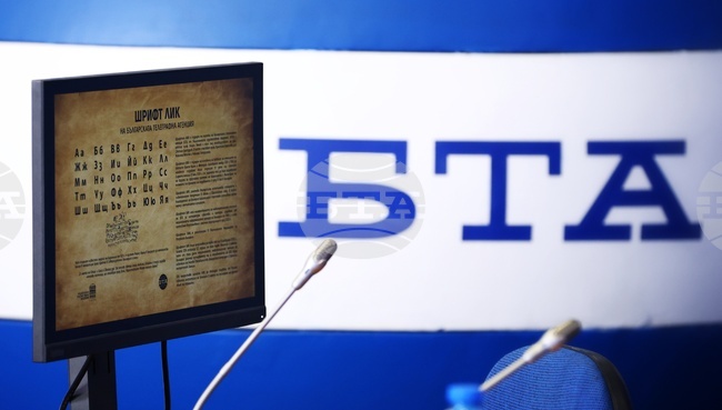 Българската телеграфна агенция ще предостави своя шрифт ЛИК на Софийския университет 
