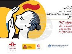 Поредица от концерти представя испанска и латиноамериканска музика, визия – организатори