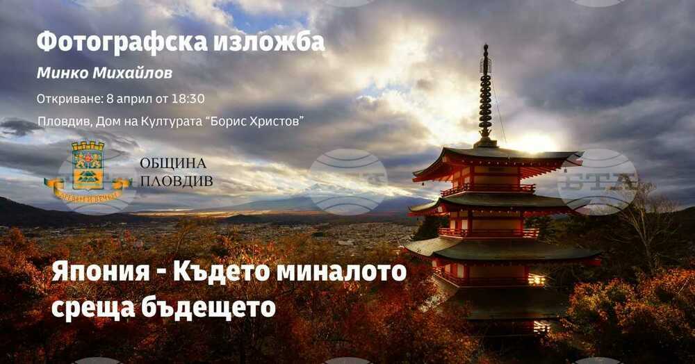 Фотографът Минко Михайлов подрежда изложба „Япония – Където миналото среща бъдещето"