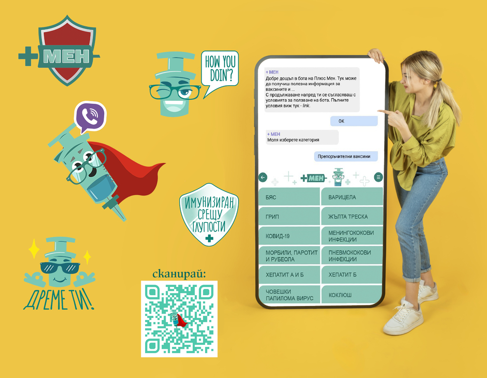 Комуникационен канал на Министерството на здравеопазването във Вайбър улеснява разпространението на информация за ваксинопрофилактиката