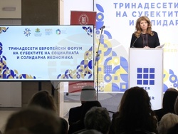 Интер Експо Център - 13-ти Европейски форум на субектите на социалната и солидарна икономика - откриване