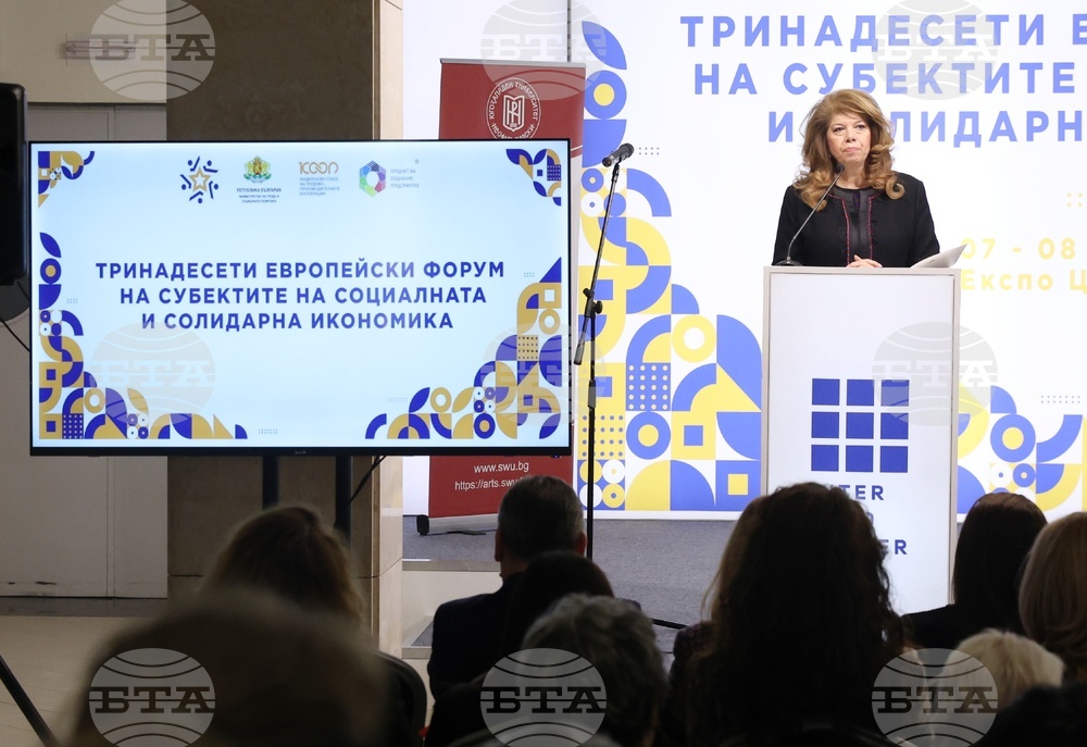 Интер Експо Център - 13-ти Европейски форум на субектите на социалната и солидарна икономика - откриване