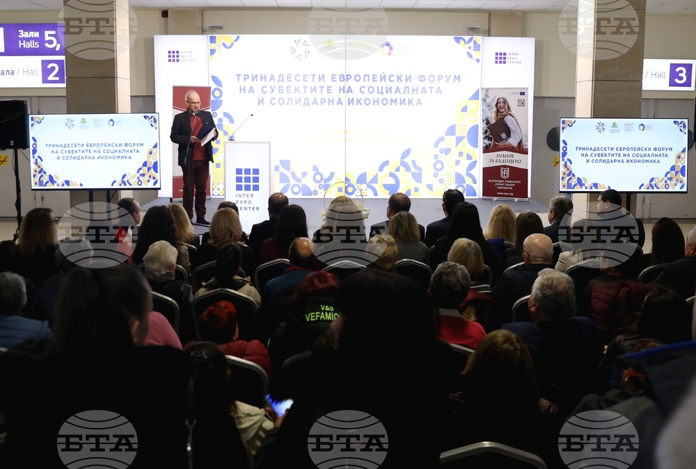 Интер Експо Център - 13-ти Европейски форум на субектите на социалната и солидарна икономика - откриване