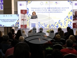 Интер Експо Център - 13-ти Европейски форум на субектите на социалната и солидарна икономика - откриване