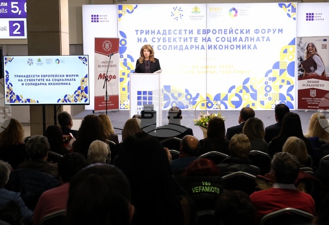 Интер Експо Център - 13-ти Европейски форум на субектите на социалната и солидарна икономика - откриване