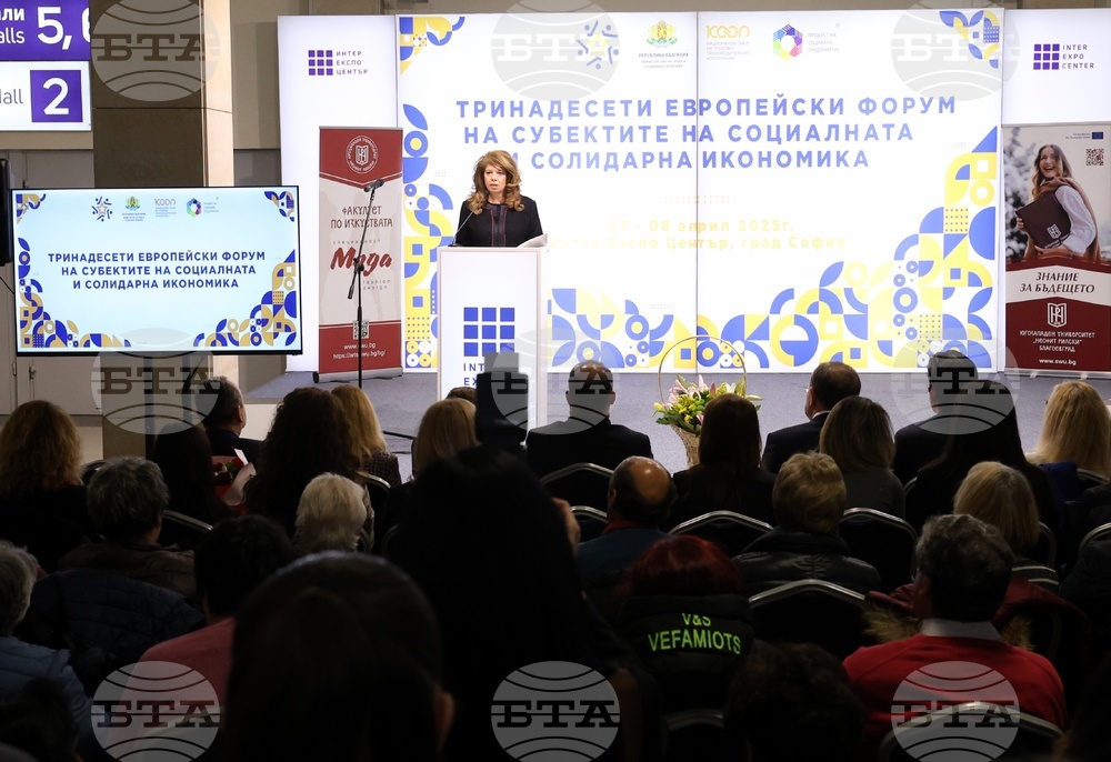 Интер Експо Център - 13-ти Европейски форум на субектите на социалната и солидарна икономика - откриване