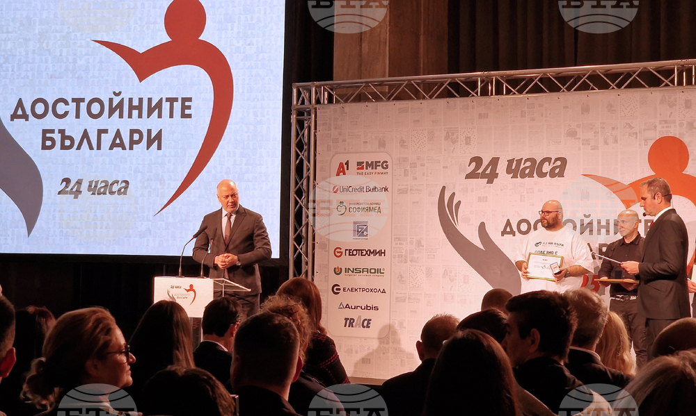 "Достойните българи на годината" - кампания - награждаване