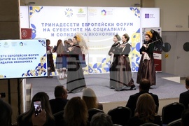 Интер Експо Център - 13-ти Европейски форум на субектите на социалната и солидарна икономика - откриване