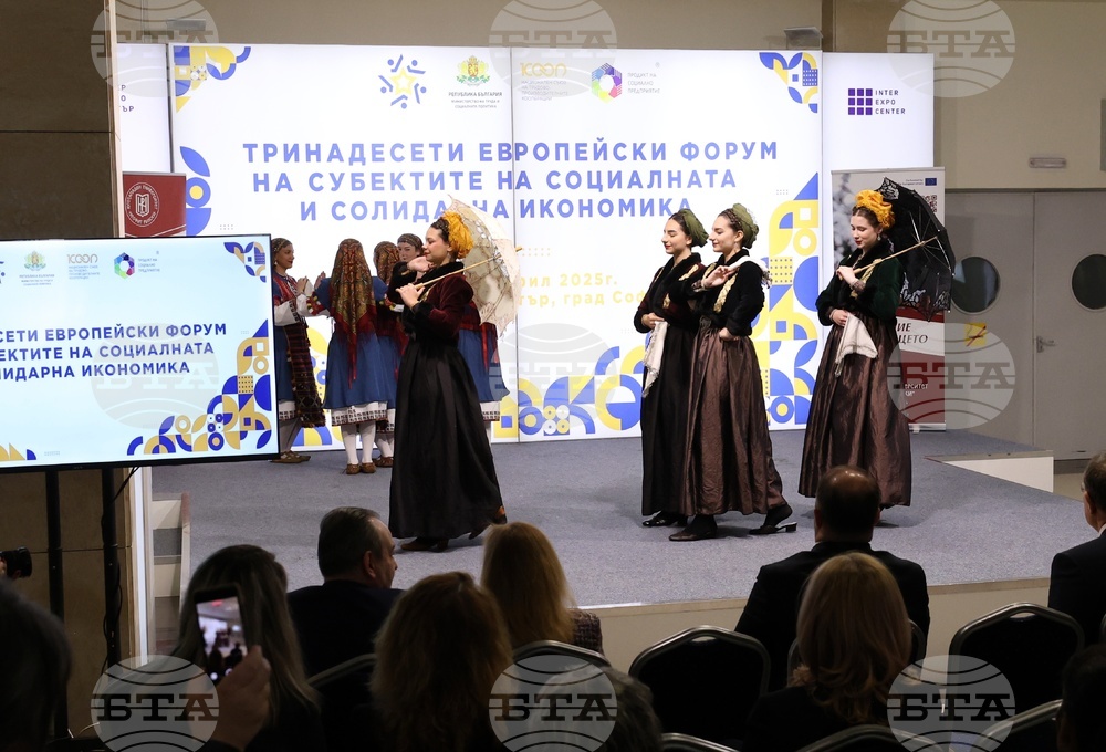 Интер Експо Център - 13-ти Европейски форум на субектите на социалната и солидарна икономика - откриване