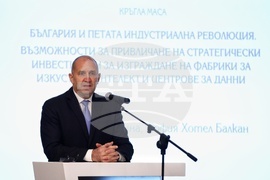 „България и петата индустриална революция. Възможности за привличане на стратегически инвеститори за изграждане на фабрики за изкуствен интелект и центрове за данни“ - кръгла маса