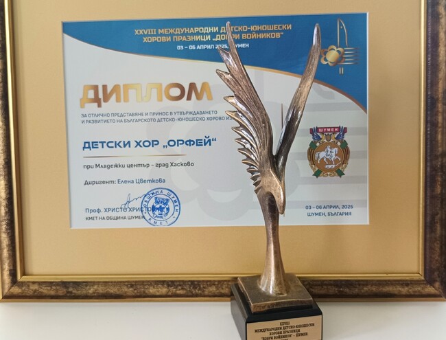 Детски хор „Орфей“ от Хасково е носител на статуетката на кмета и диплом на Българския хоров съюз от Празници "Добри Войников" в Шумен