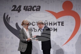 "Достойните българи на годината" - кампания - награждаване