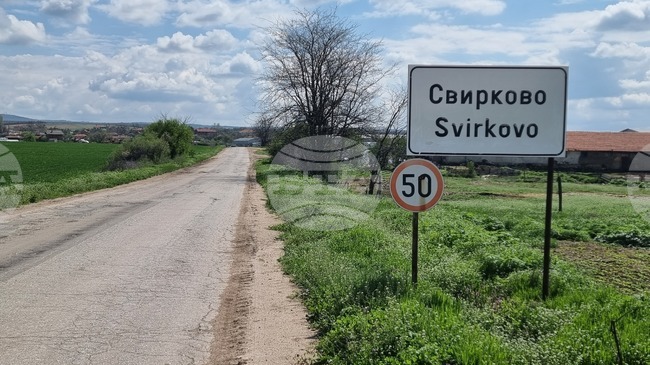 Фалшиви евробанкноти на стойност 950 евро са открити в симеоновградското село Свирково 