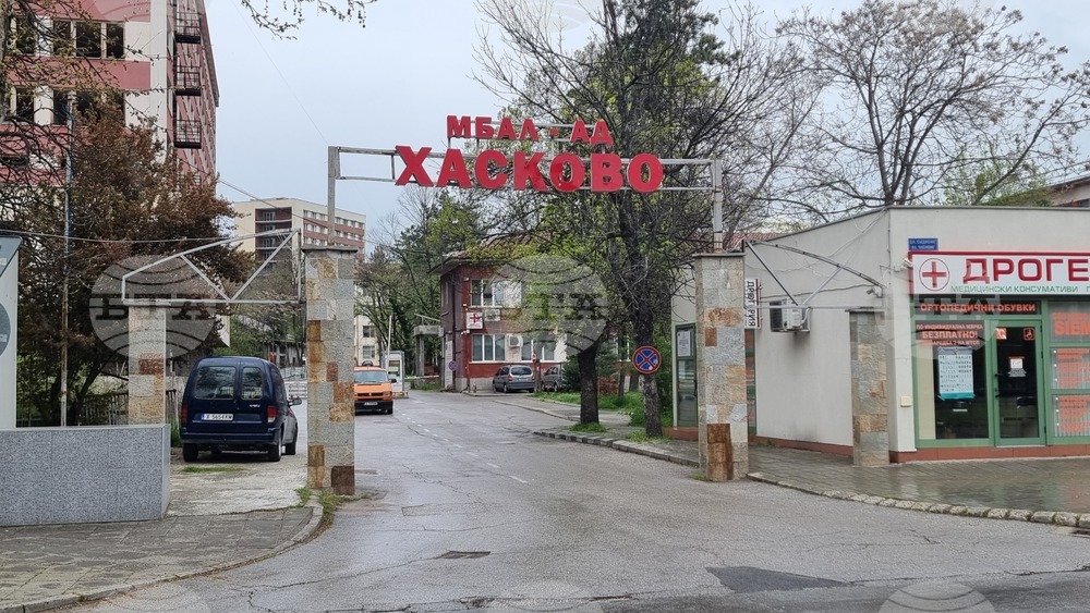 Пациенти са били евакуирани от отделението по урология в хасковската болница заради пожар от неизправен климатик
